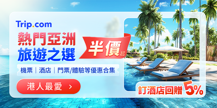 澳門優惠 熱門亞洲旅遊之選 0