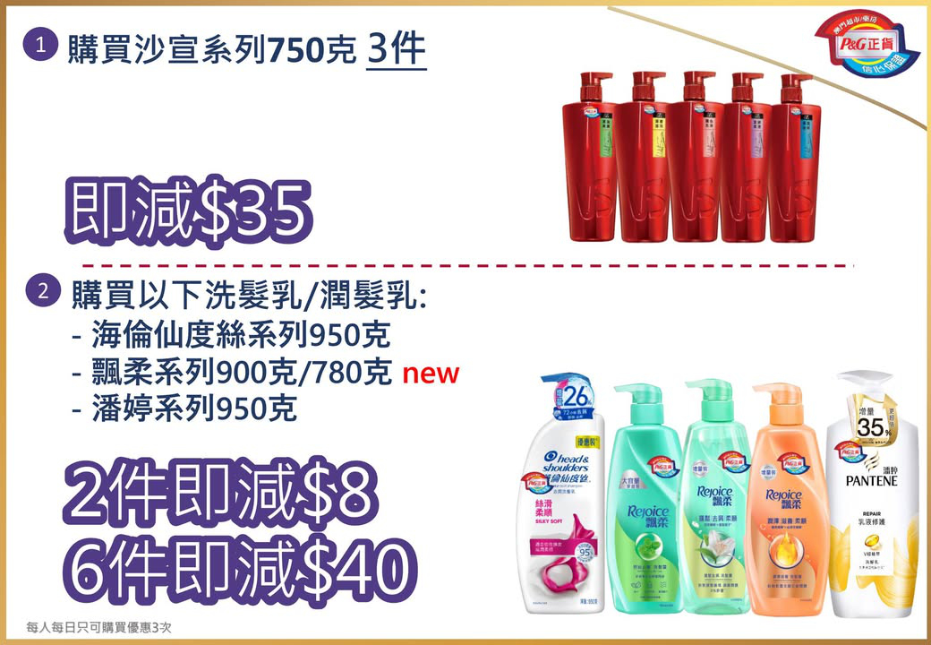 澳門優惠 5月份門店促銷場時間表 附PG做場優惠目錄 3