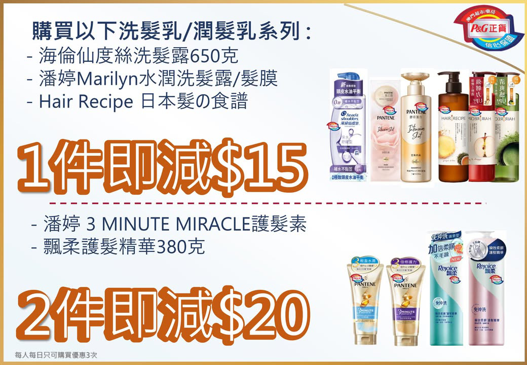 澳門優惠 5月份門店促銷場時間表 附PG做場優惠目錄 4