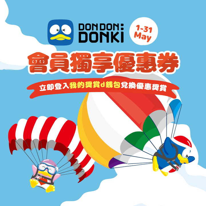 澳門優惠 5月會員獨家優惠嚟喇 0