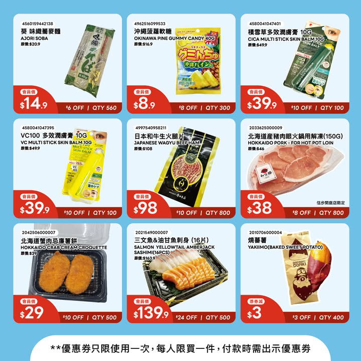 澳門優惠 5月會員獨家優惠嚟喇 1