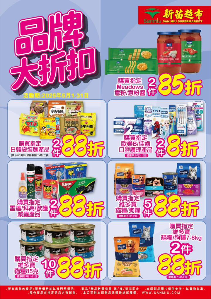 澳門優惠 品牌大折扣優惠 0