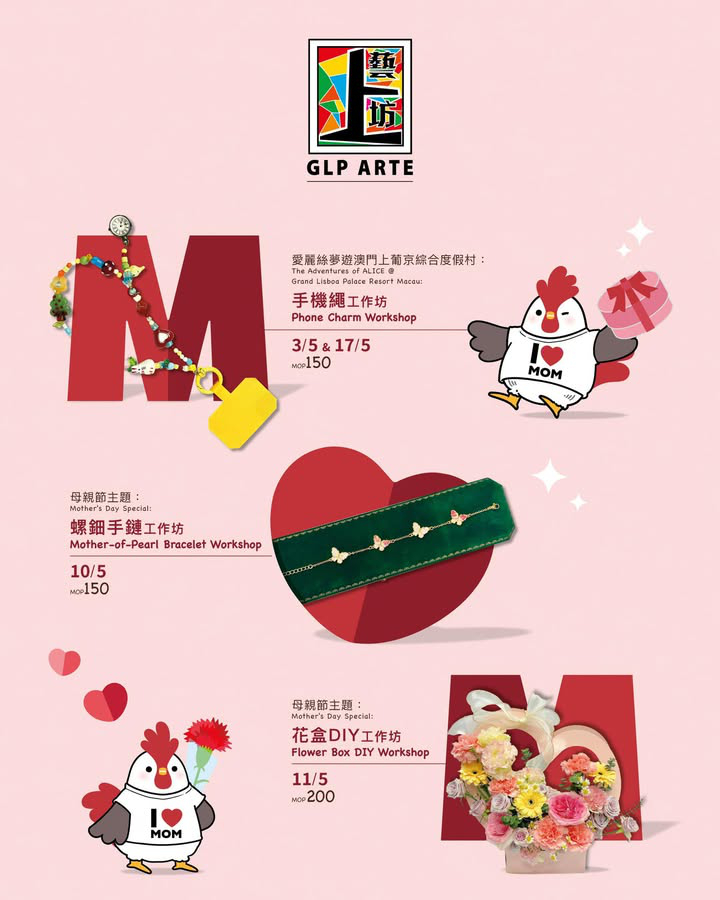 澳門優惠 準備好母親節禮物了嗎 0