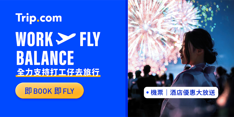 澳門優惠 2025 HK Branding Campaign 0