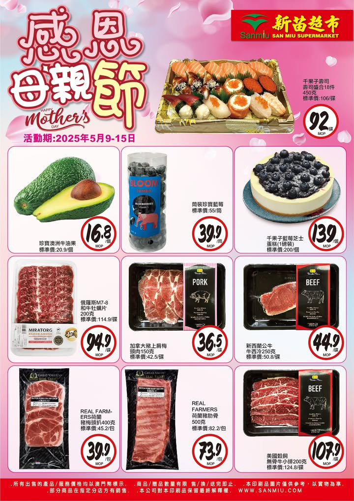 澳門優惠 感恩母親節優惠 0