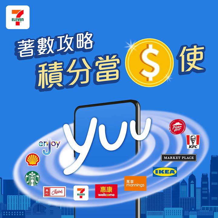 澳門優惠 著數攻略 積分當錢使 儲夠即換 so著數 雪糕控必看 0