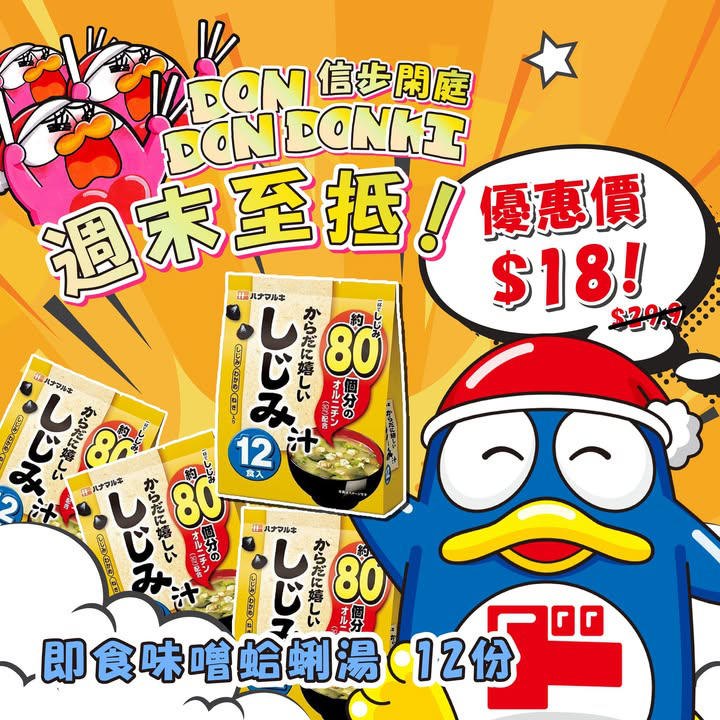 澳門優惠 週末快閃優惠 3