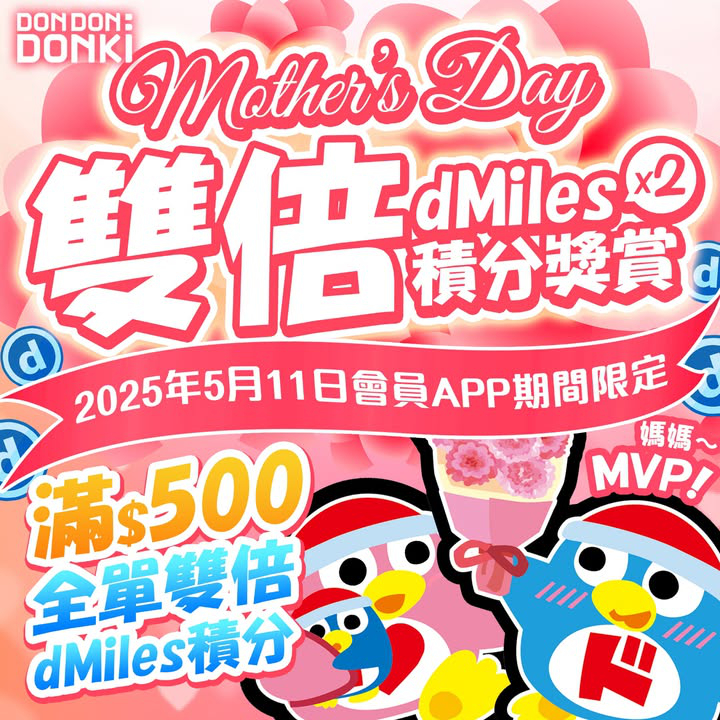 澳門優惠 5 11限定母親節雙倍積分獎賞特惠 0