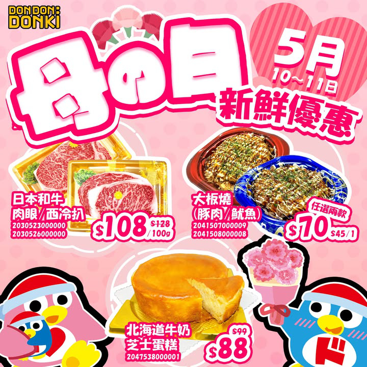 澳門優惠 母親節優惠中85折 0