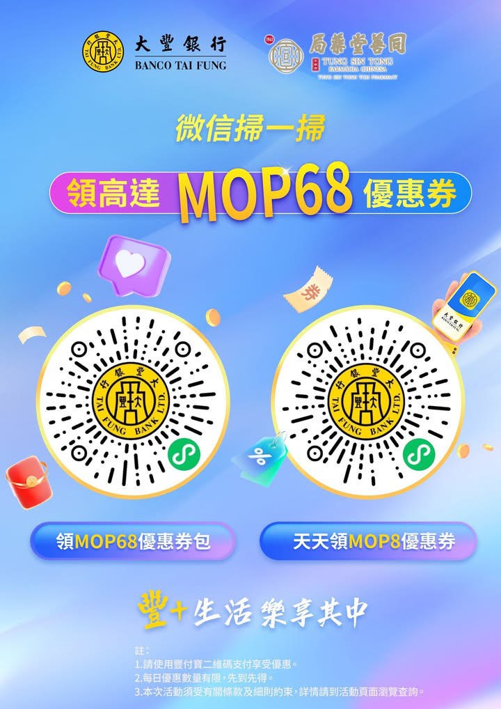 澳門優惠 母親節專屬優惠 0