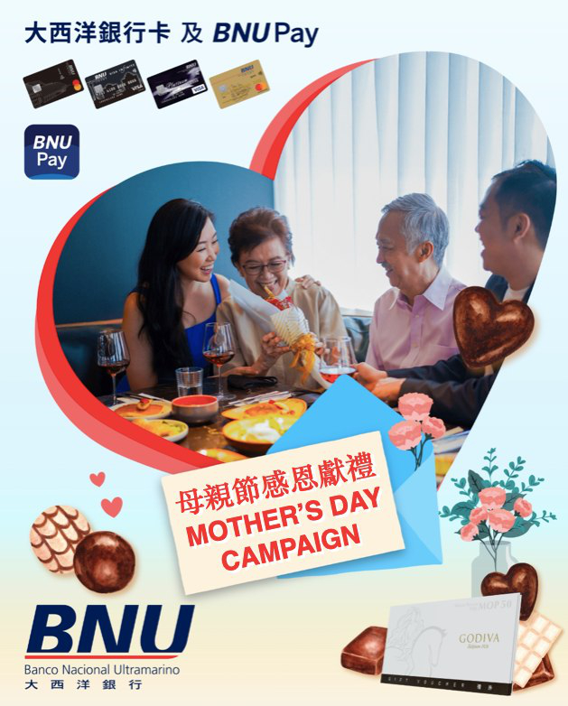 澳門優惠 大西洋銀行 母親節 感恩獻禮 簽賬送您 Godiva 現金券推廣 0