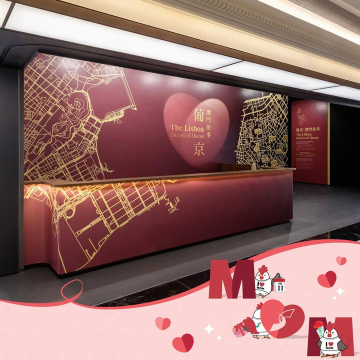 澳門優惠 母親節去澳門Chill住過免費 0