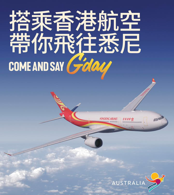 澳門優惠 [機票優惠] 悉尼最佳旅遊優惠 0