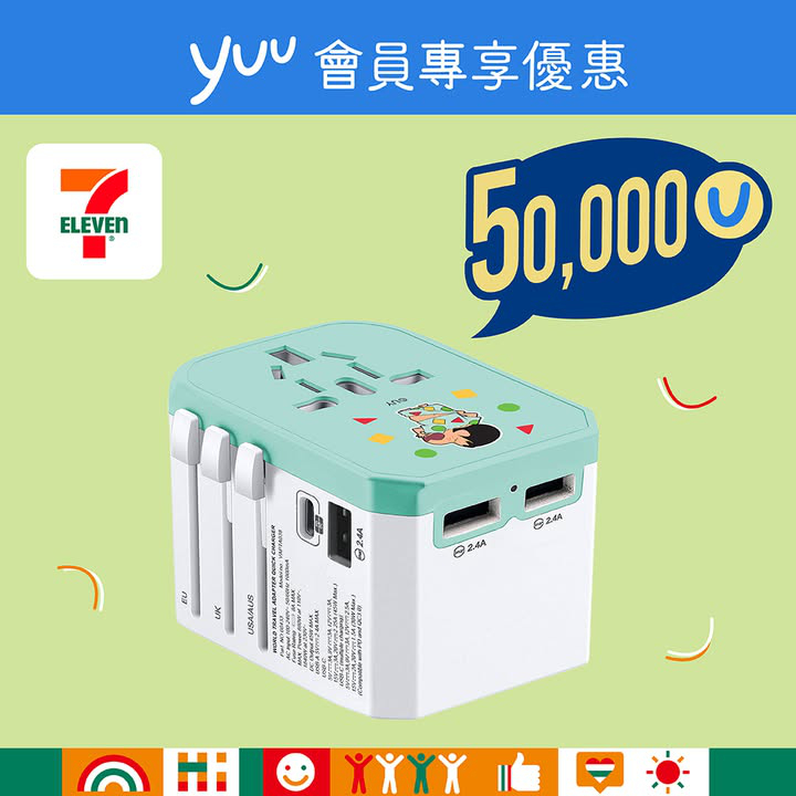 澳門優惠 yuu會員專享 yuu積分富戶留意啦優惠 4