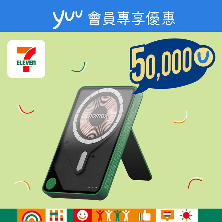 澳門優惠 yuu會員專享 yuu積分富戶留意啦優惠 5