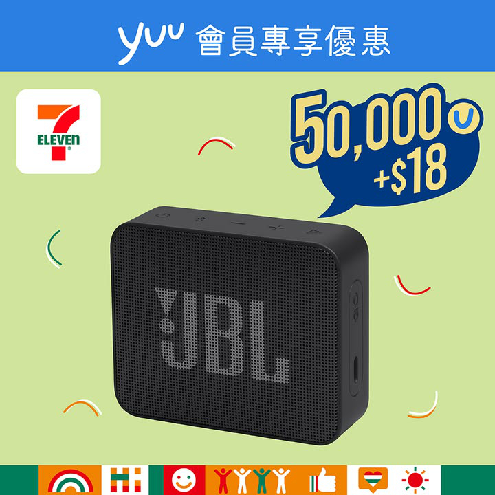 澳門優惠 yuu會員專享 yuu積分富戶留意啦優惠 6