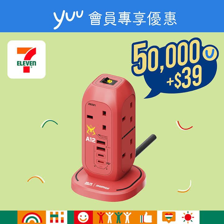 澳門優惠 yuu會員專享 yuu積分富戶留意啦優惠 7