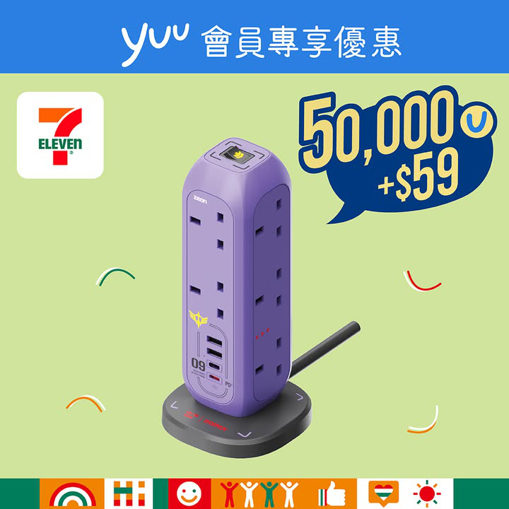 澳門優惠 yuu會員專享 yuu積分富戶留意啦優惠 8