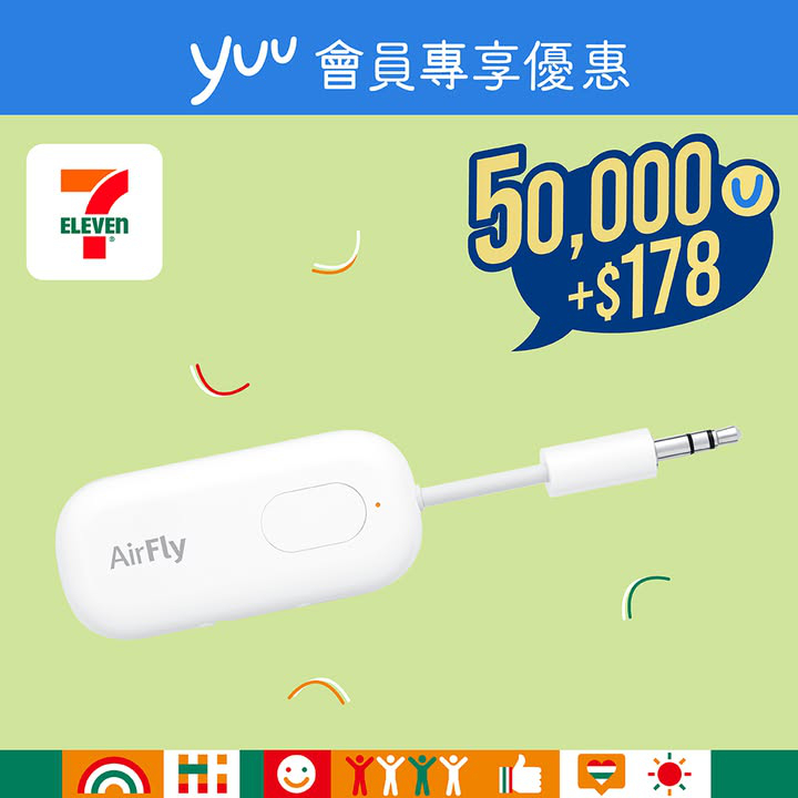 澳門優惠 yuu會員專享 yuu積分富戶留意啦優惠 9