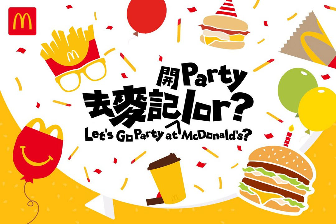 澳門優惠 麥當勞Chill級Party Time8折優惠 0