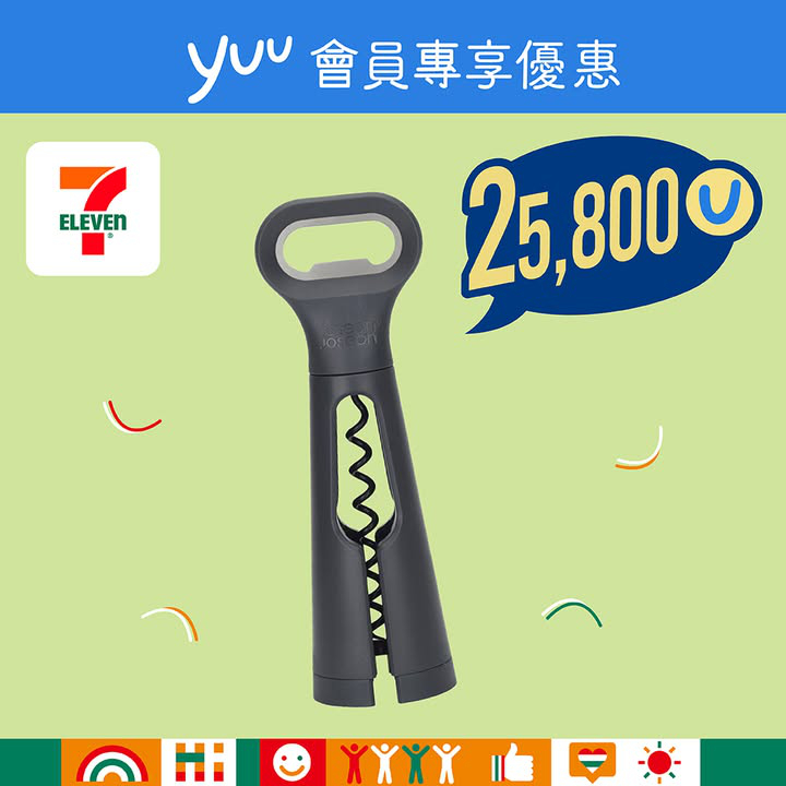 澳門優惠 yuu會員專享 作為最精打細算 嘅一家之主優惠 1