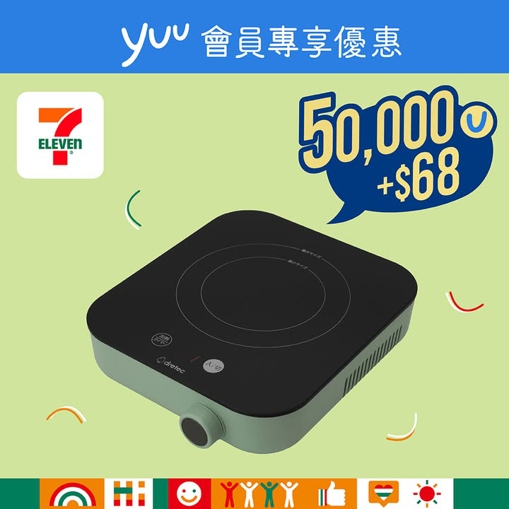 澳門優惠 yuu會員專享 作為最精打細算 嘅一家之主優惠 5