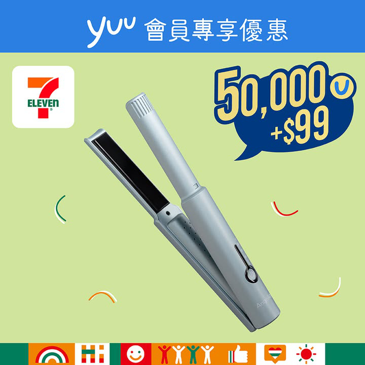 澳門優惠 yuu會員專享 作為最精打細算 嘅一家之主優惠 7