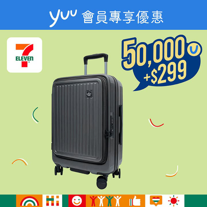 澳門優惠 yuu會員專享 作為最精打細算 嘅一家之主優惠 8