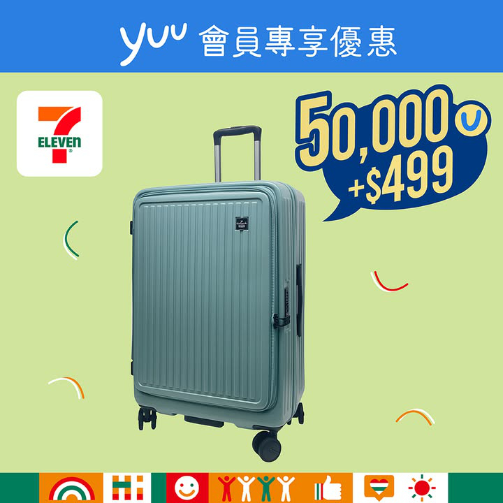 澳門優惠 yuu會員專享 作為最精打細算 嘅一家之主優惠 9