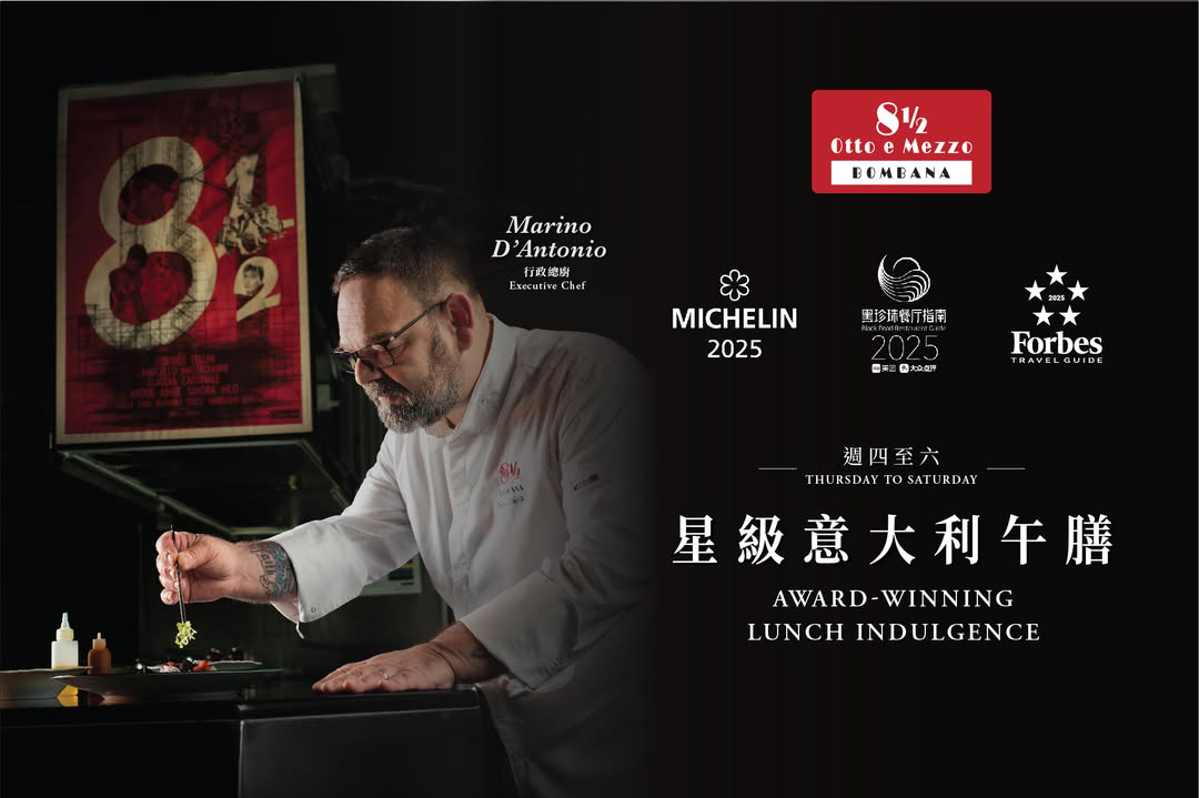 澳門優惠 星級意大利午膳 x 頂級黑松露 強勢登場推介 0