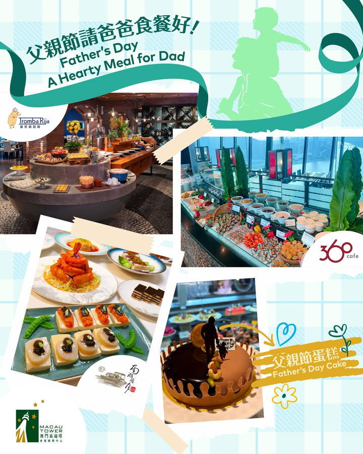 澳門優惠 味蕾時刻 父親節請爸爸食餐好免費 0