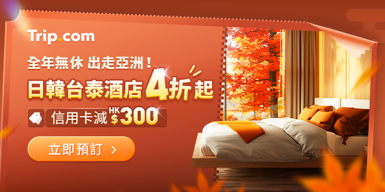 澳門優惠 熱門亞洲旅遊之選 0