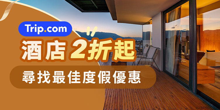 澳門優惠 尋找最佳度假優惠 0