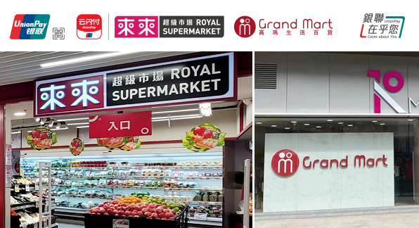 澳門優惠 【澳門地區】來來超級市場及高瑪生活百貨即減優惠 0