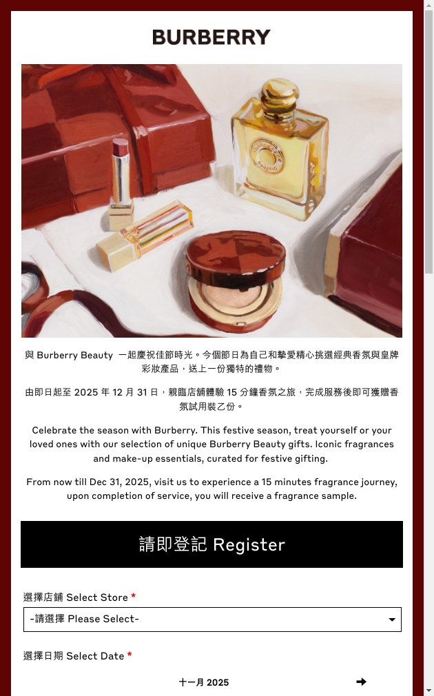 澳門優惠 新八佰伴 - 免費領取 Burberry Beauty 香氛試用裝 0