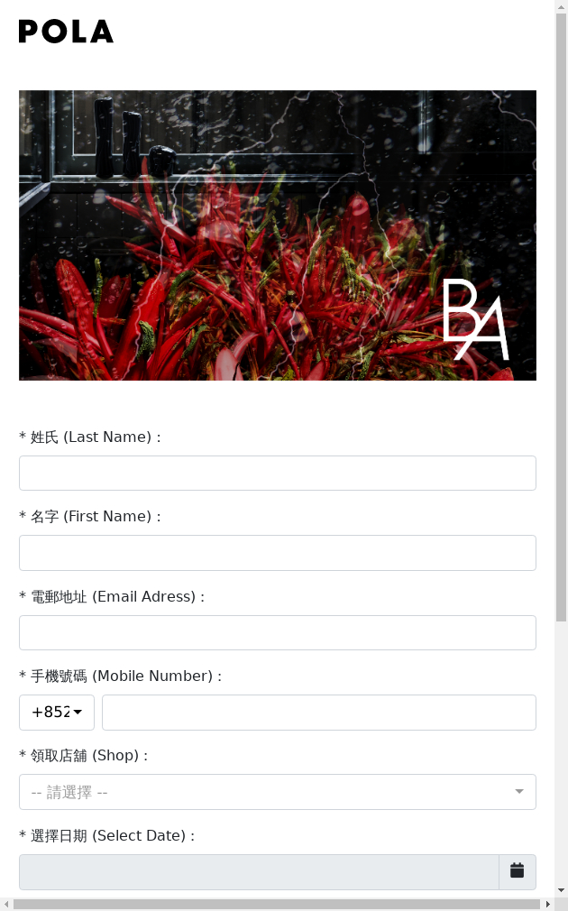 澳門優惠 新八佰伴 - 免費換領 POLA 皇牌產品體驗套裝 0