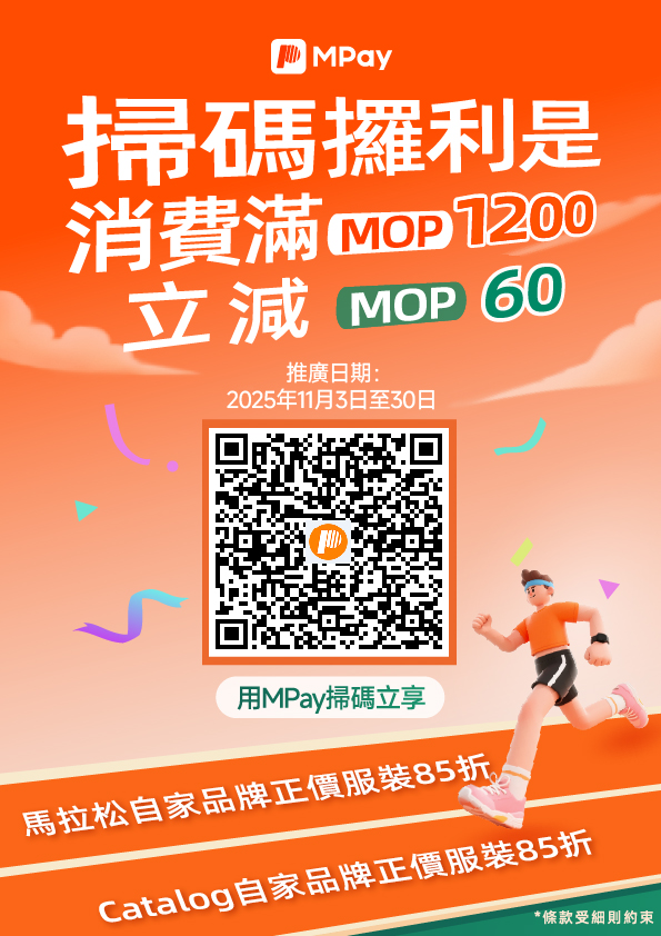 澳門優惠 澳門馬拉松利是優惠 0