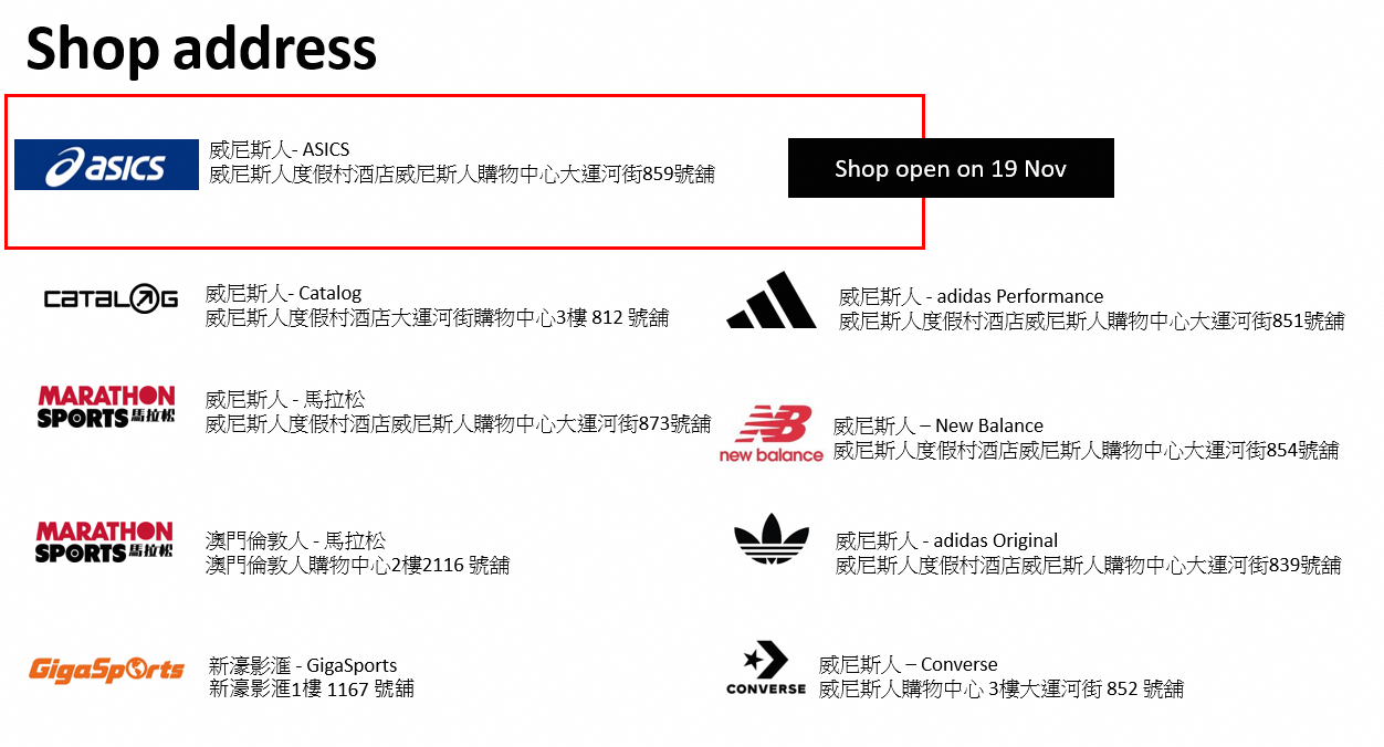 澳門優惠 澳門馬拉松利是優惠 1