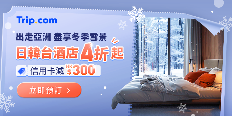 澳門優惠 熱門亞洲旅遊之選 0