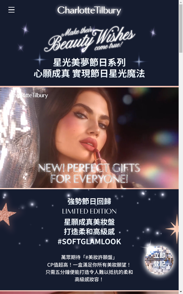 澳門優惠 新八佰伴 - 免費領取 Charlotte Tilbury 體驗套裝 0