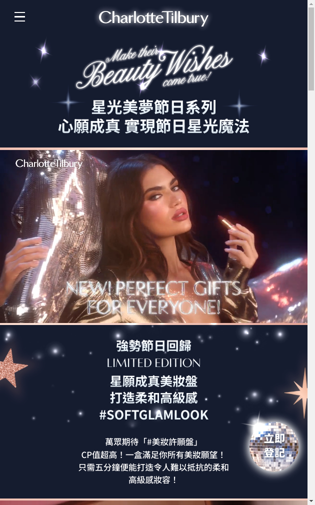 澳門優惠 新八佰伴 - 免費換領 CHARLOTTE TILBURY體驗套裝 0