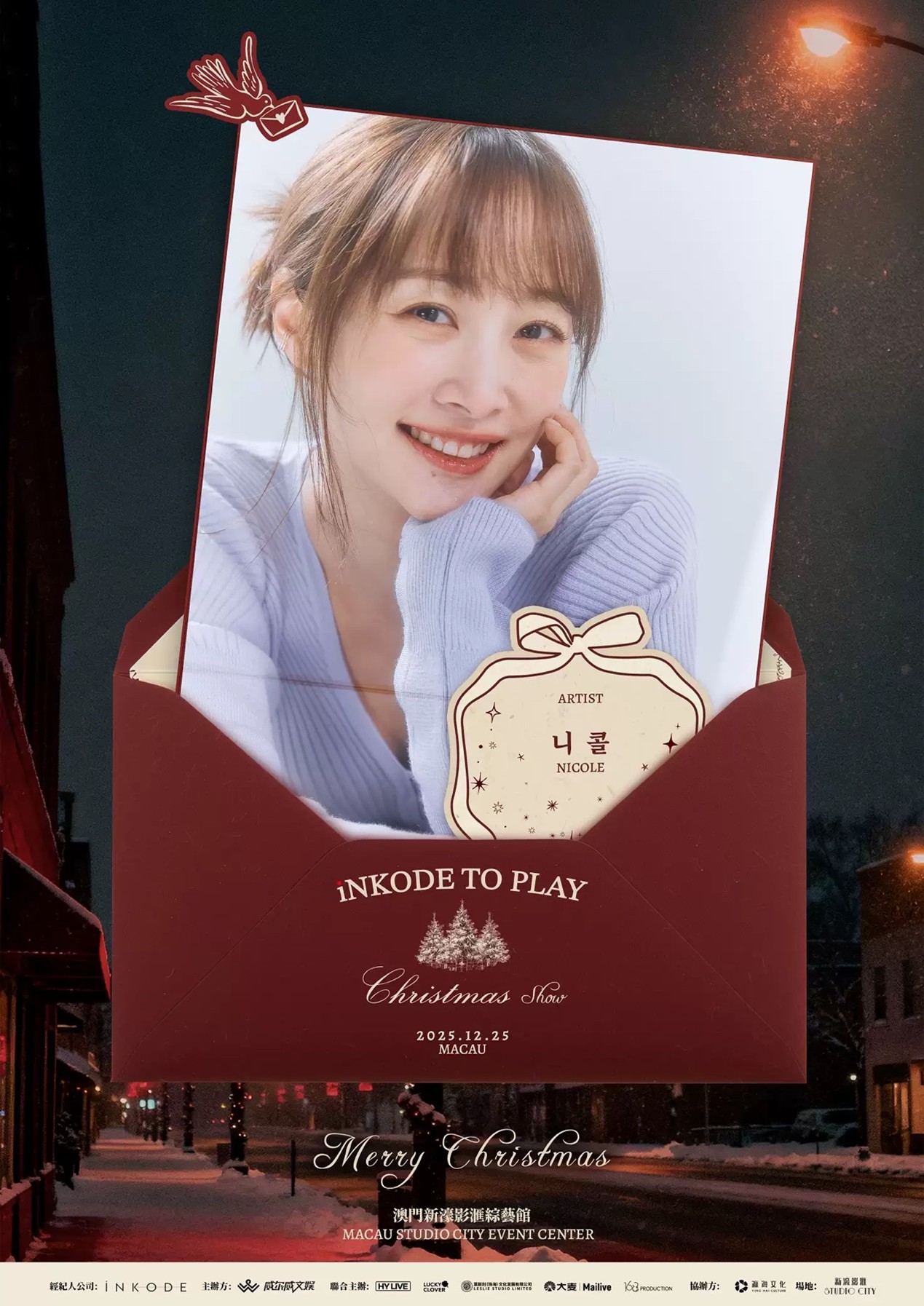 澳門優惠 <2025 iNKODE TO PLAY · Christmas Show> 1