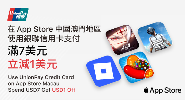 澳門優惠 【12月】AMP澳門 滿7美元立減1美元 0