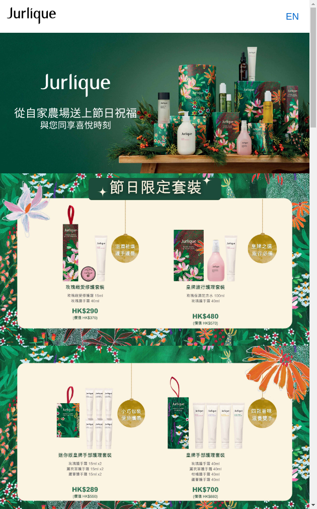 澳門優惠 新八佰伴 - 免費領取Jurlique 8+2水油平衡護膚試用裝 0