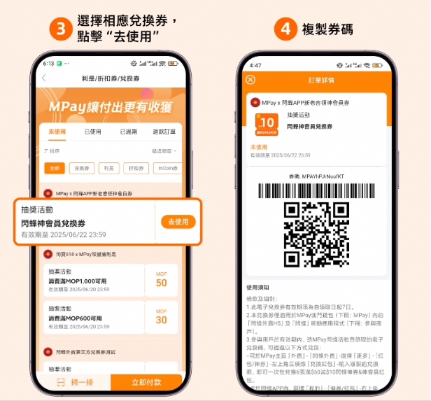 澳門優惠 MPay利是特價 1