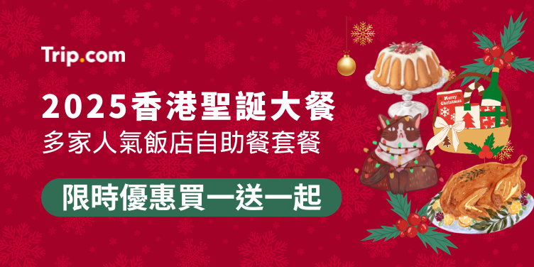 澳門優惠 香港澳門精選餐飲優惠 0