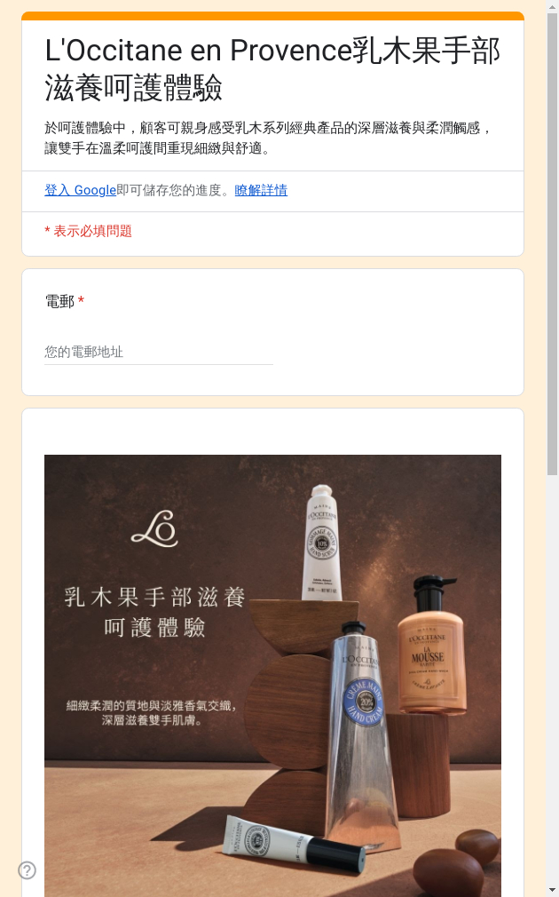 澳門優惠 新八佰伴 - L’Occitane en Provence乳木果手部滋養呵護體驗 0