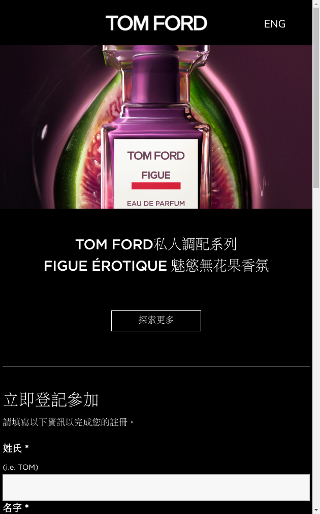 澳門優惠 新八佰伴 - 免費領取 TOM FORD 全新香氛體驗禮 0