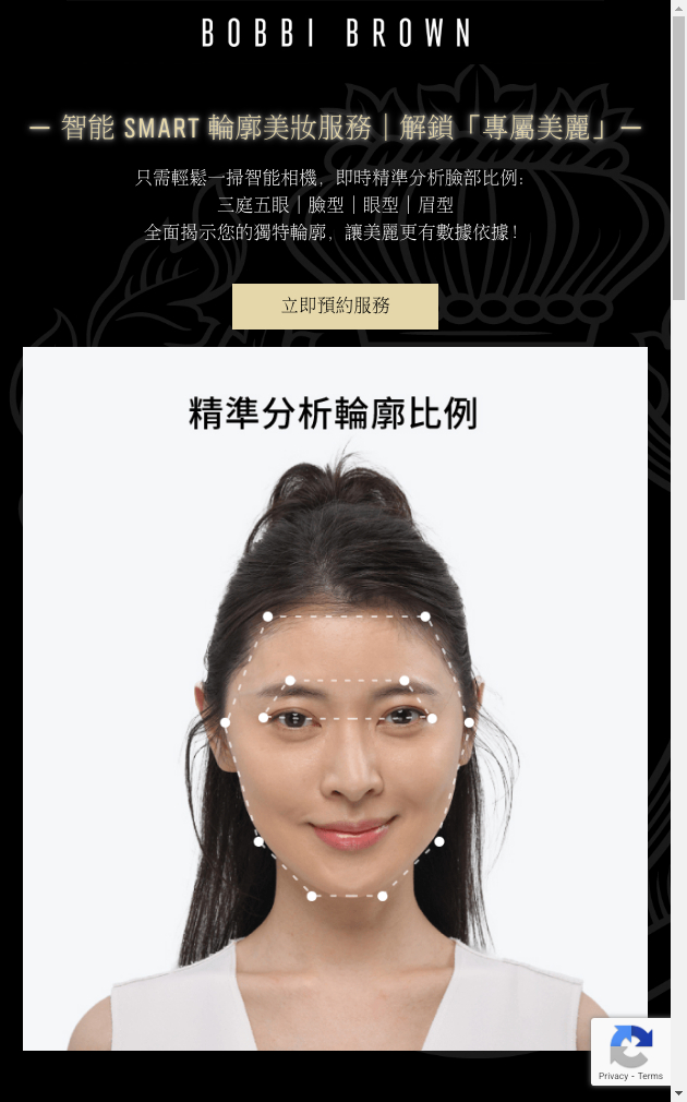 澳門優惠 新八佰伴 - Bobbi Brown 智能SMART輪廓美妝服務 送精美化妝袋或保溫杯 0