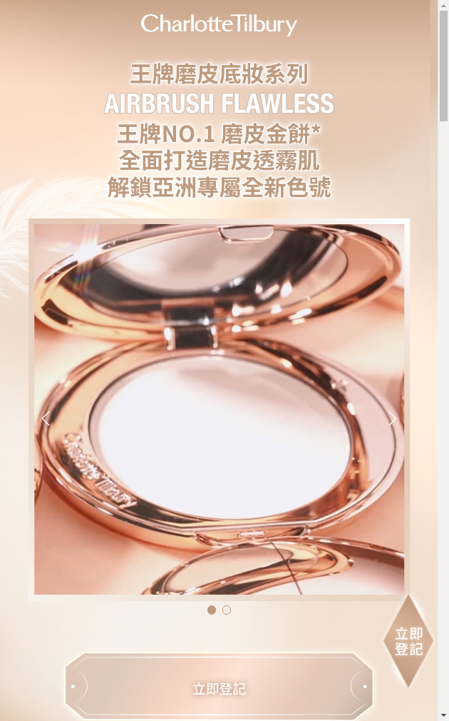 澳門優惠 新八佰伴 - 免費換領 Charlotte Tilbury體驗套裝 0